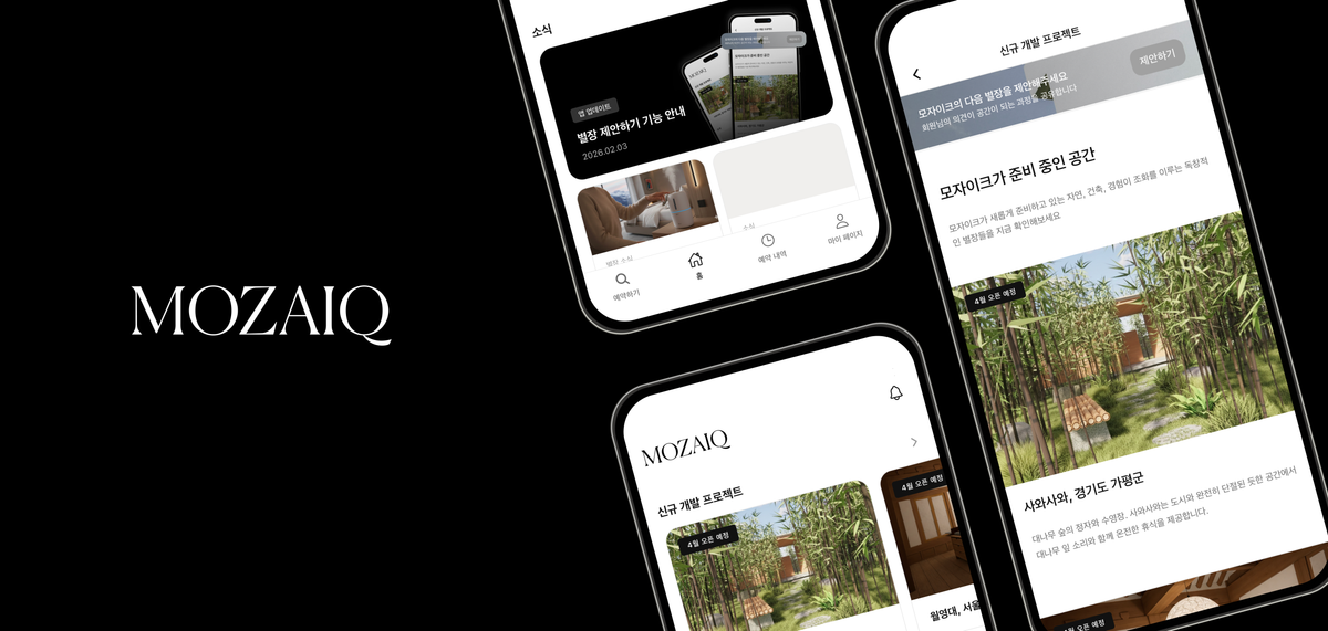 앱 내 홈 탭 신설 안내